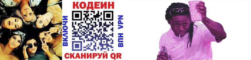 Кодеиновый сироп Lean Purple Drank площадка клад Михайлов