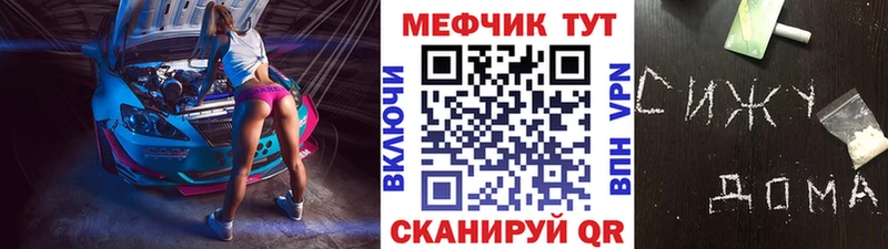 МЕФ мяу мяу  где купить наркоту  blacksprut вход  Михайлов 