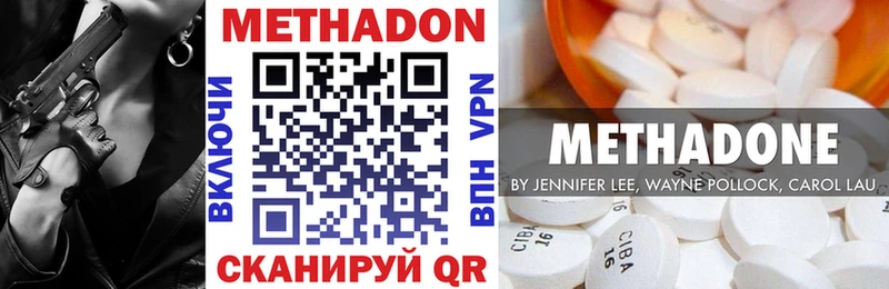 Метадон methadone  Михайлов 